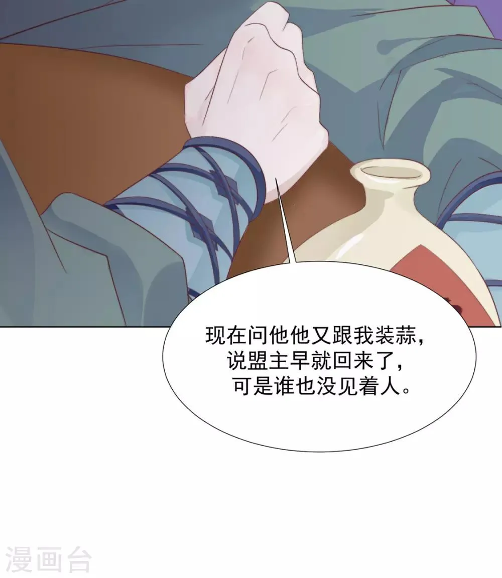 第103话 你俩还没崩？ 第16页