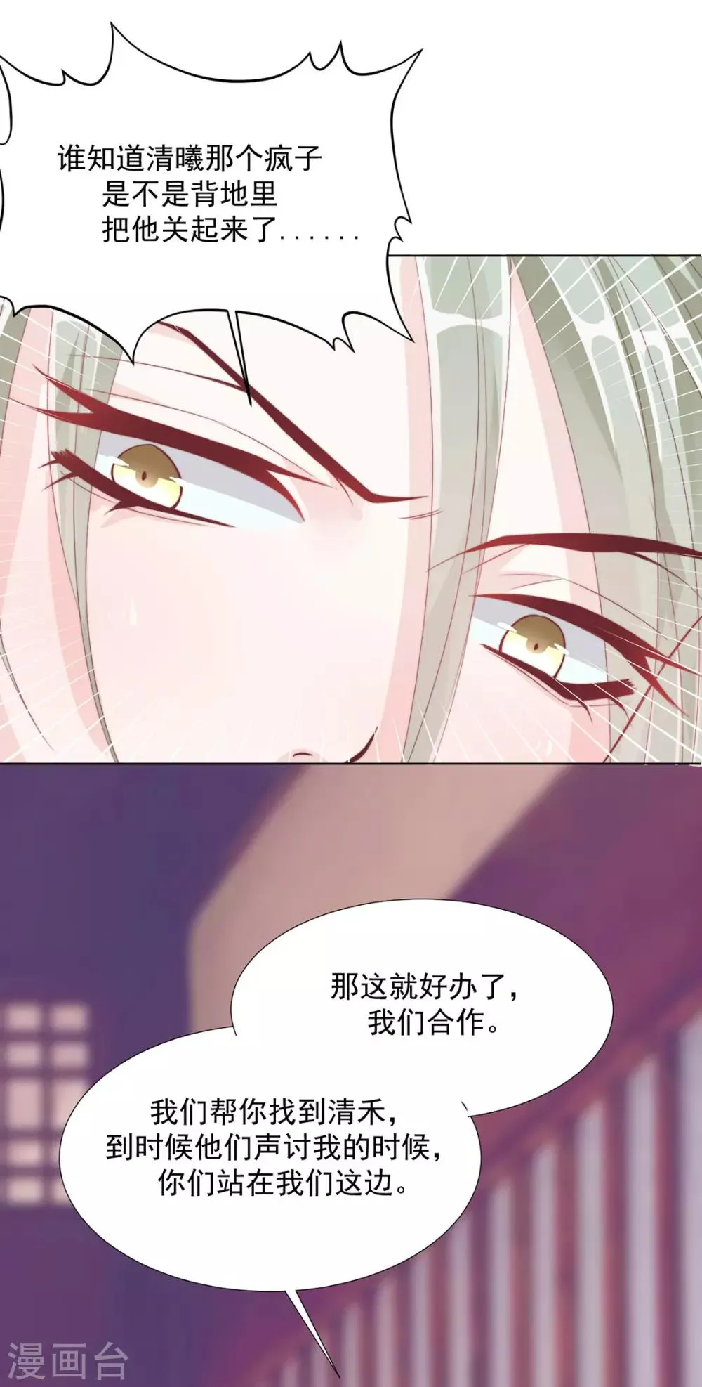 第103话 你俩还没崩？ 第17页
