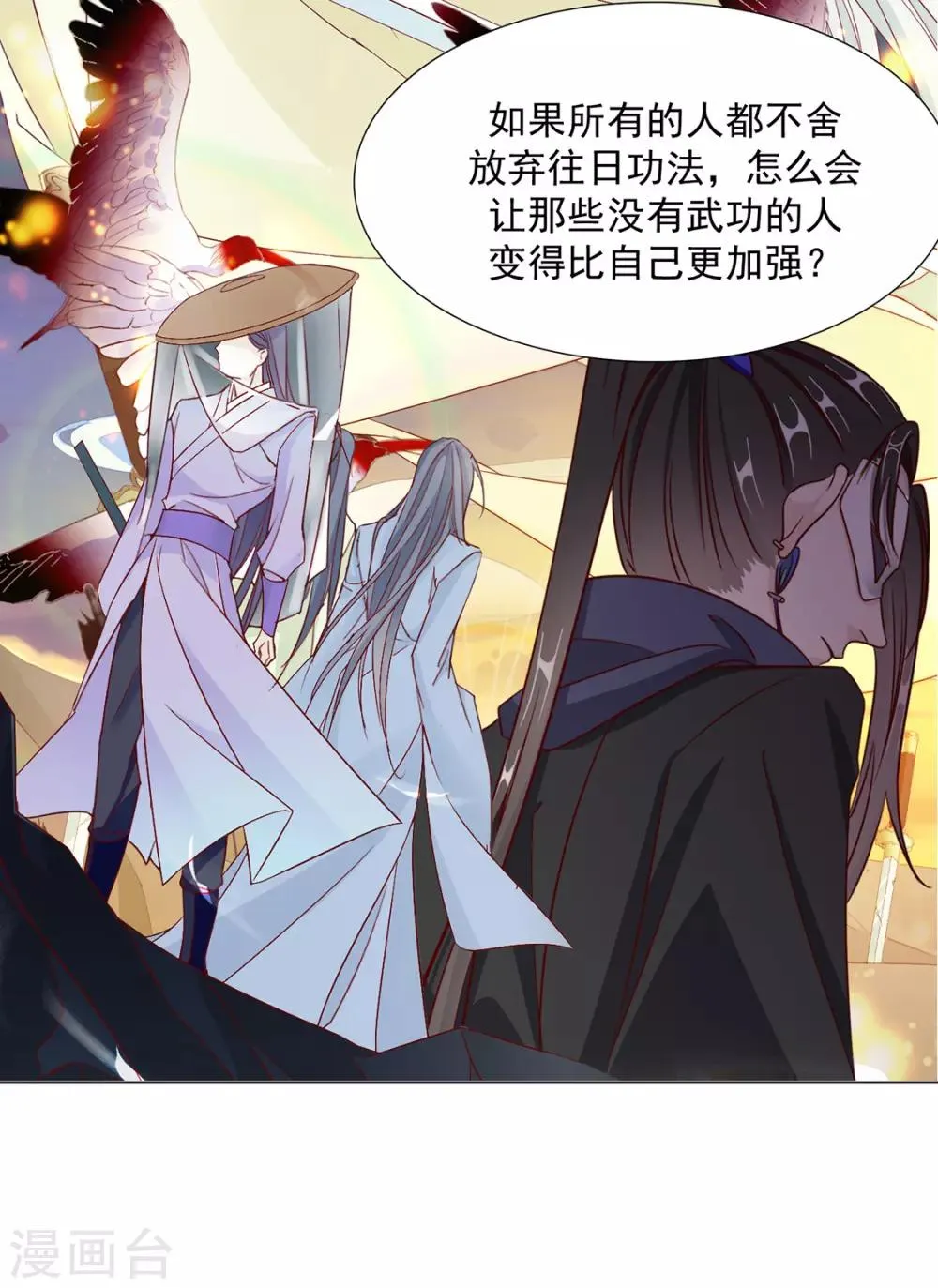 第103话 你俩还没崩？ 第22页