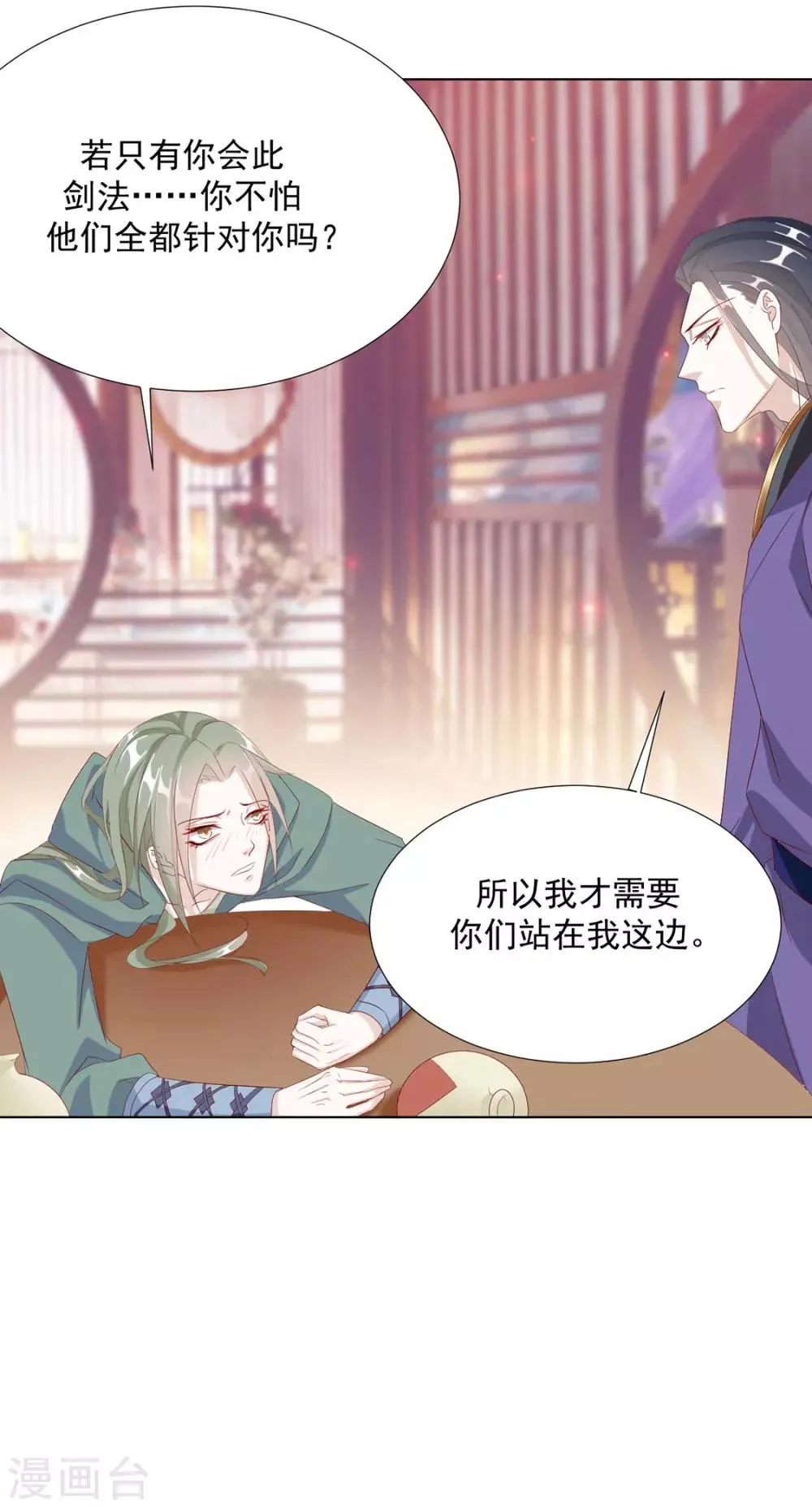 第103话 你俩还没崩？ 第23页