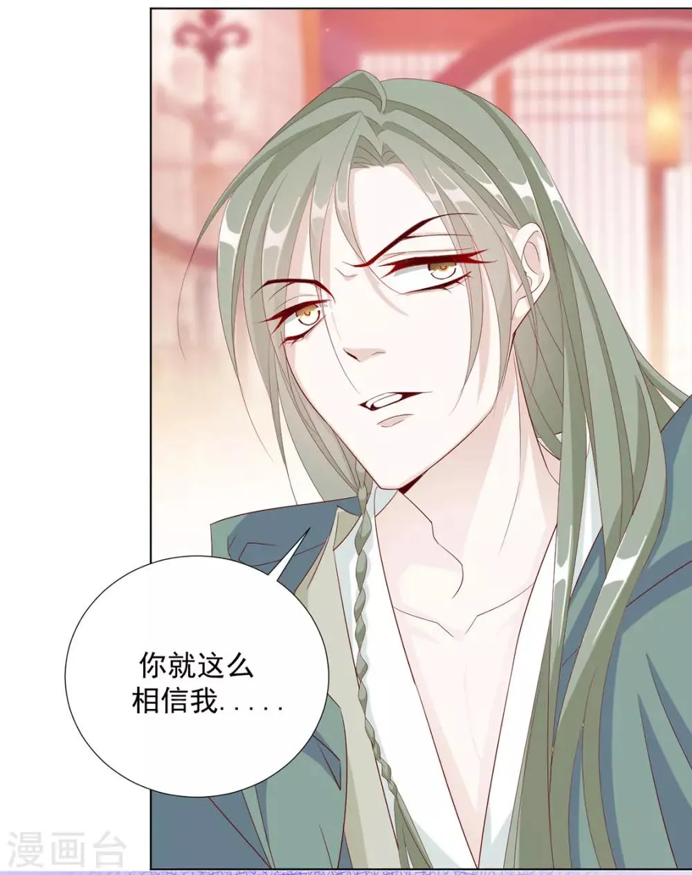 第103话 你俩还没崩？ 第24页