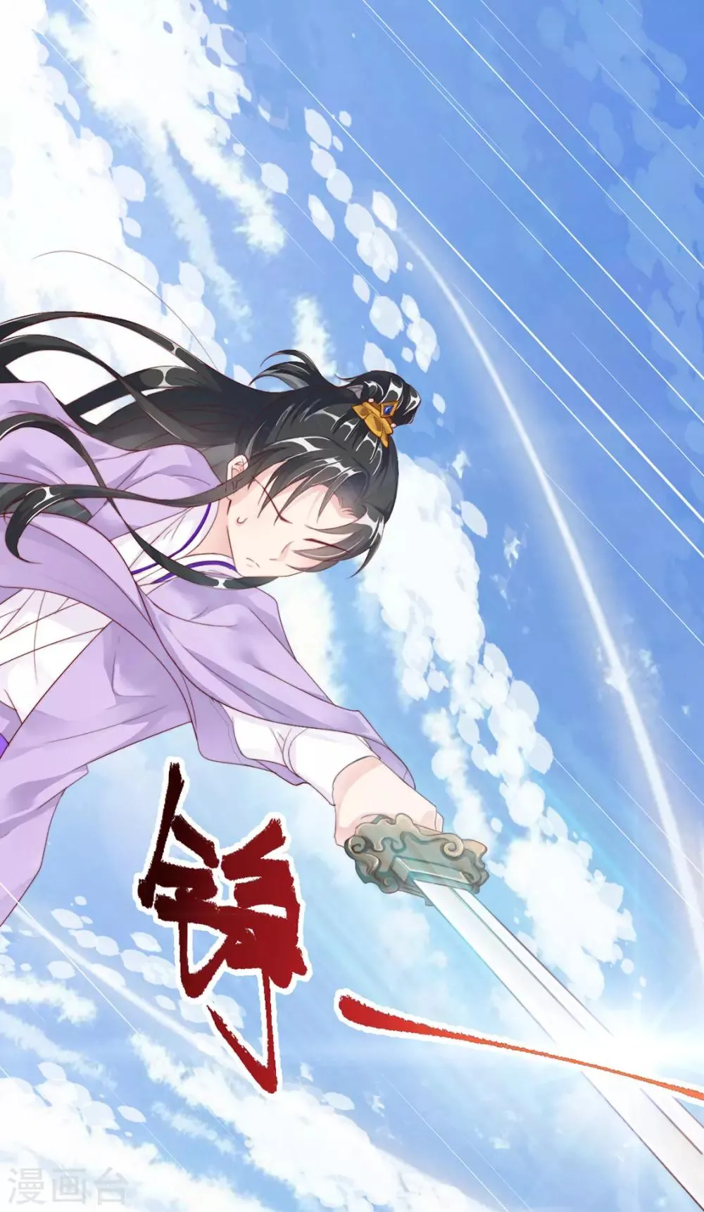 第103话 你俩还没崩？ 第29页