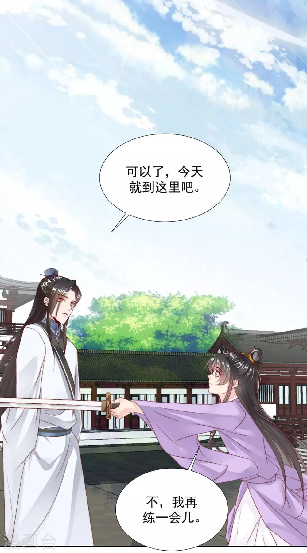 第103话 你俩还没崩？ 第30页