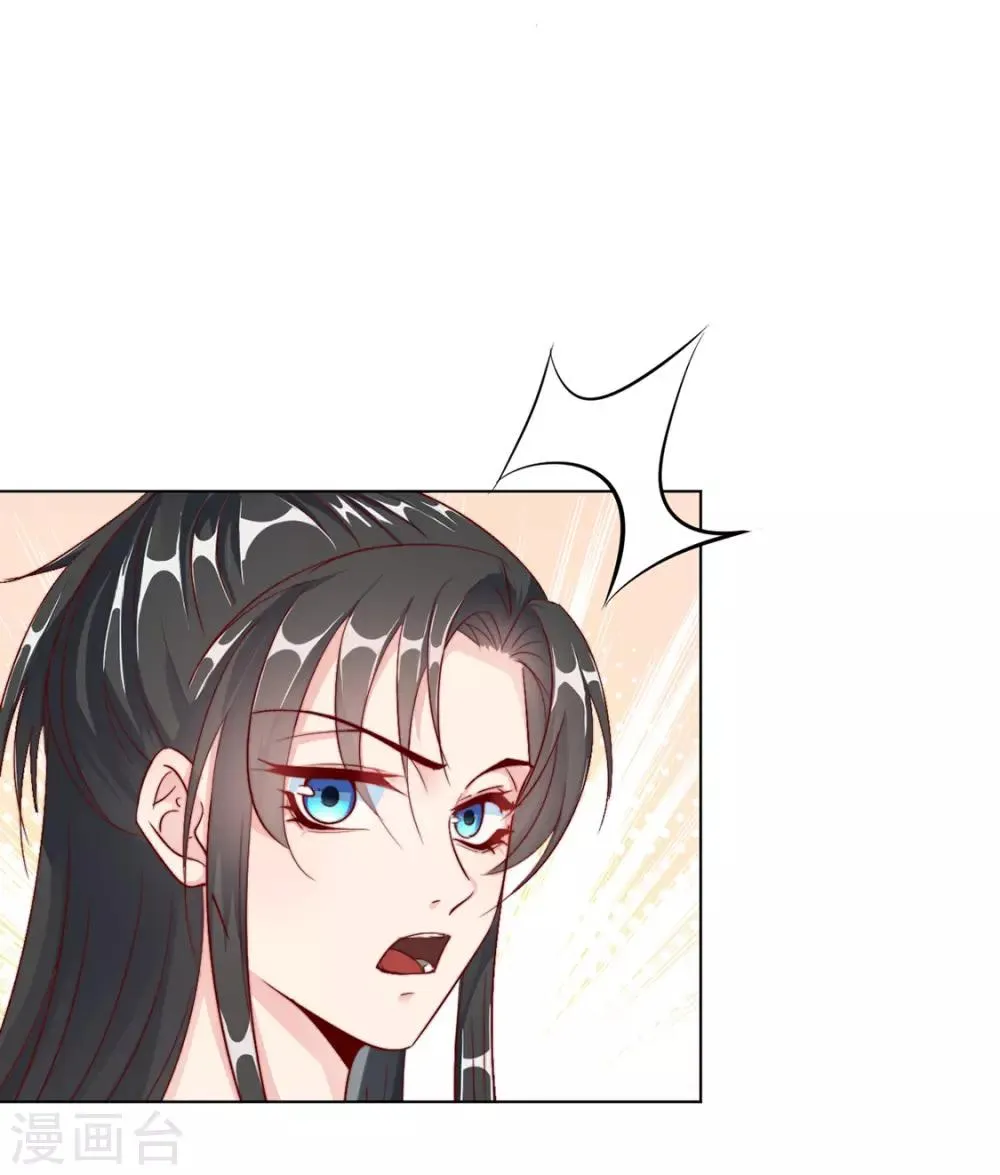 第103话 你俩还没崩？ 第32页