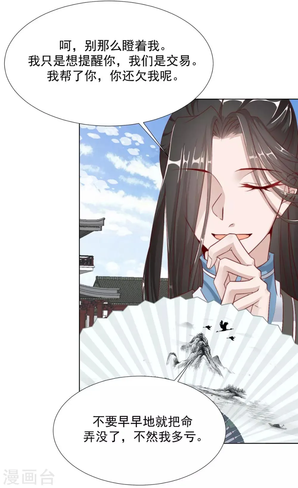 第103话 你俩还没崩？ 第33页
