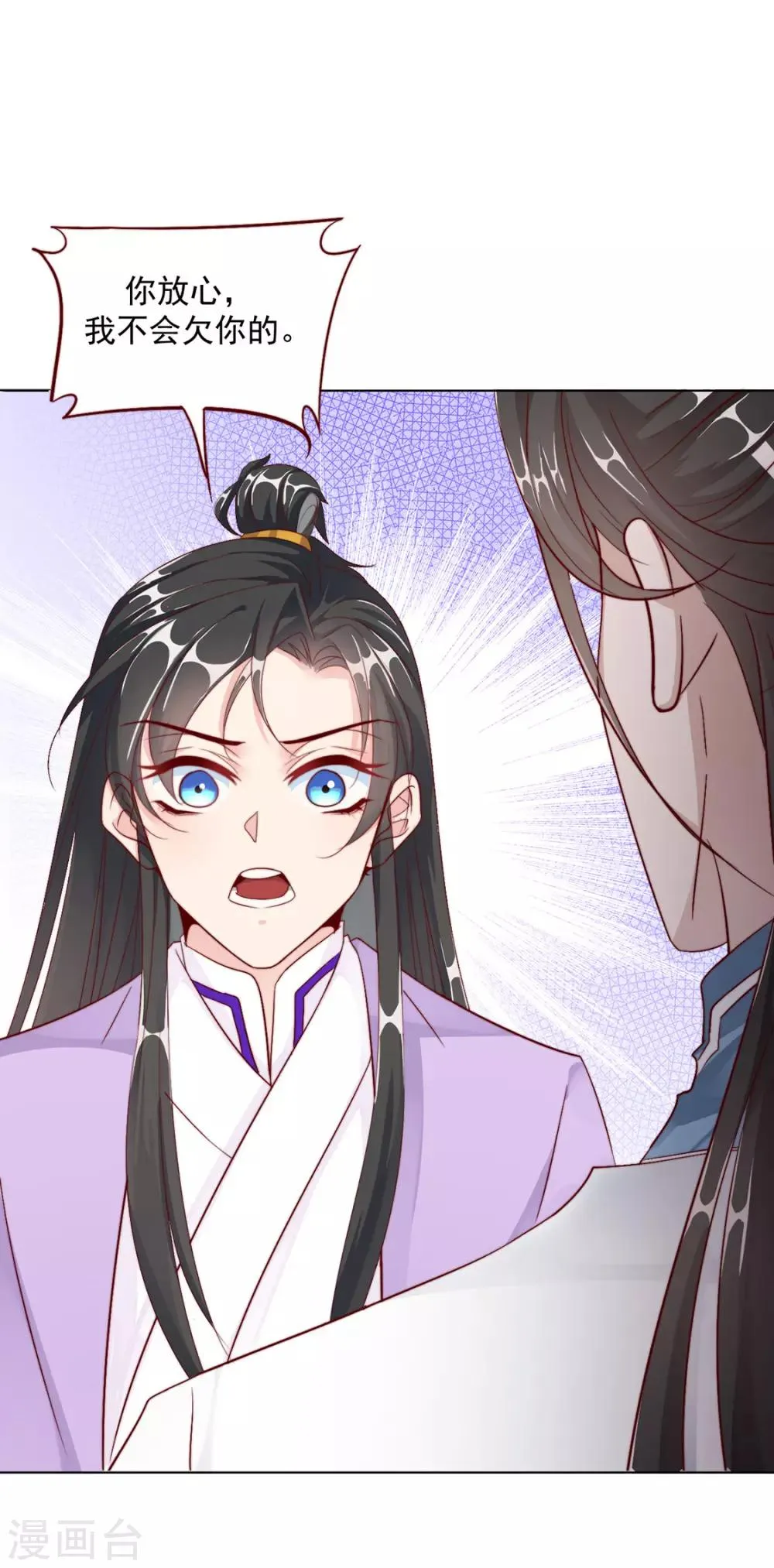 第103话 你俩还没崩？ 第34页