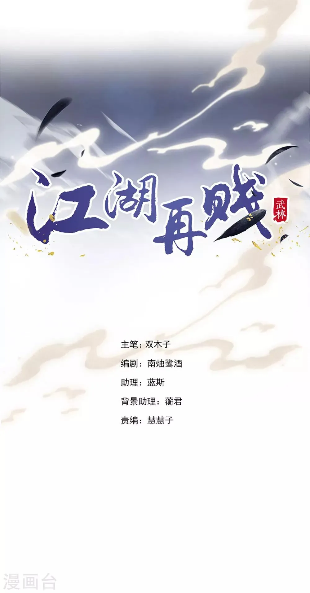 第104话 XX十八式 第2页