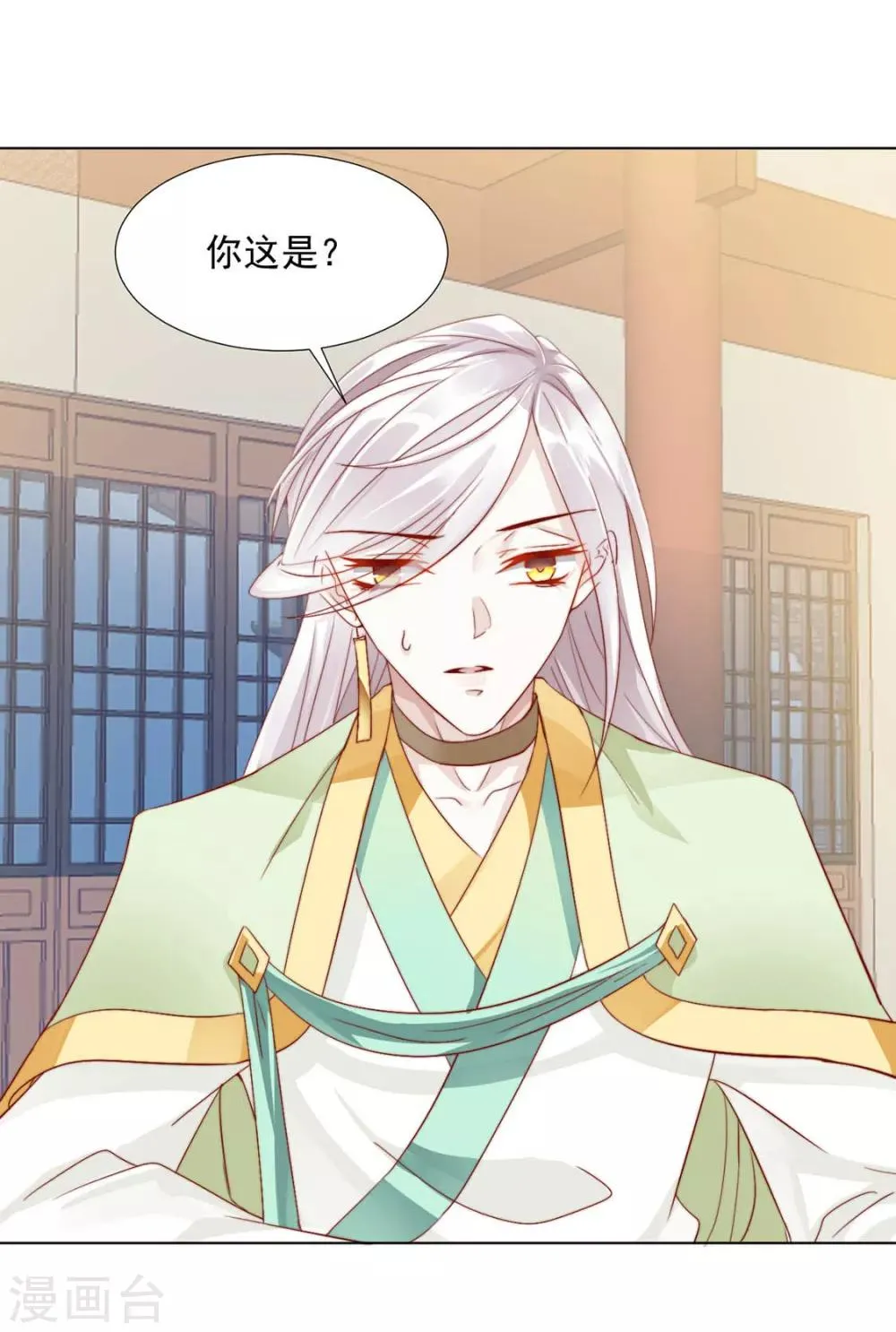 第104话 XX十八式 第4页