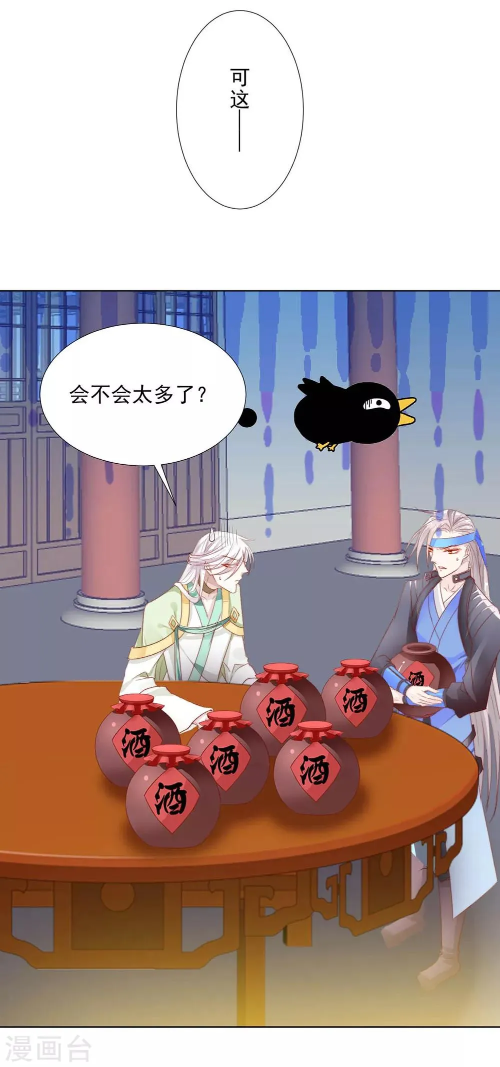 第104话 XX十八式 第6页
