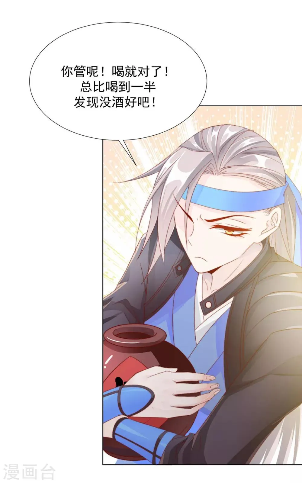 第104话 XX十八式 第7页