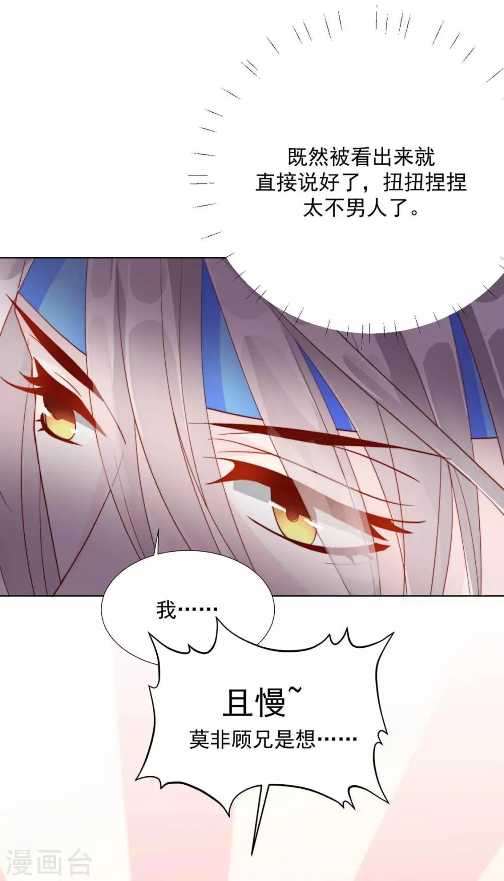 第104话 XX十八式 第9页