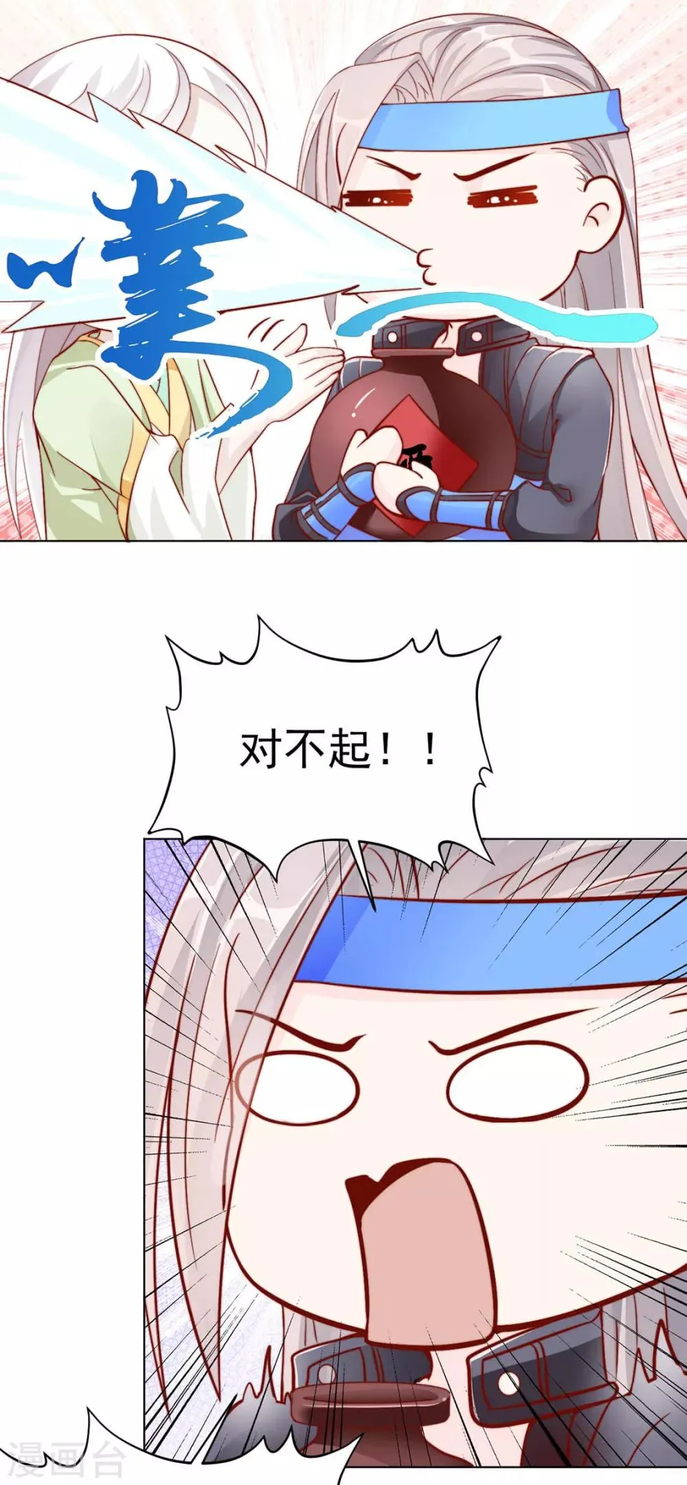 第104话 XX十八式 第11页