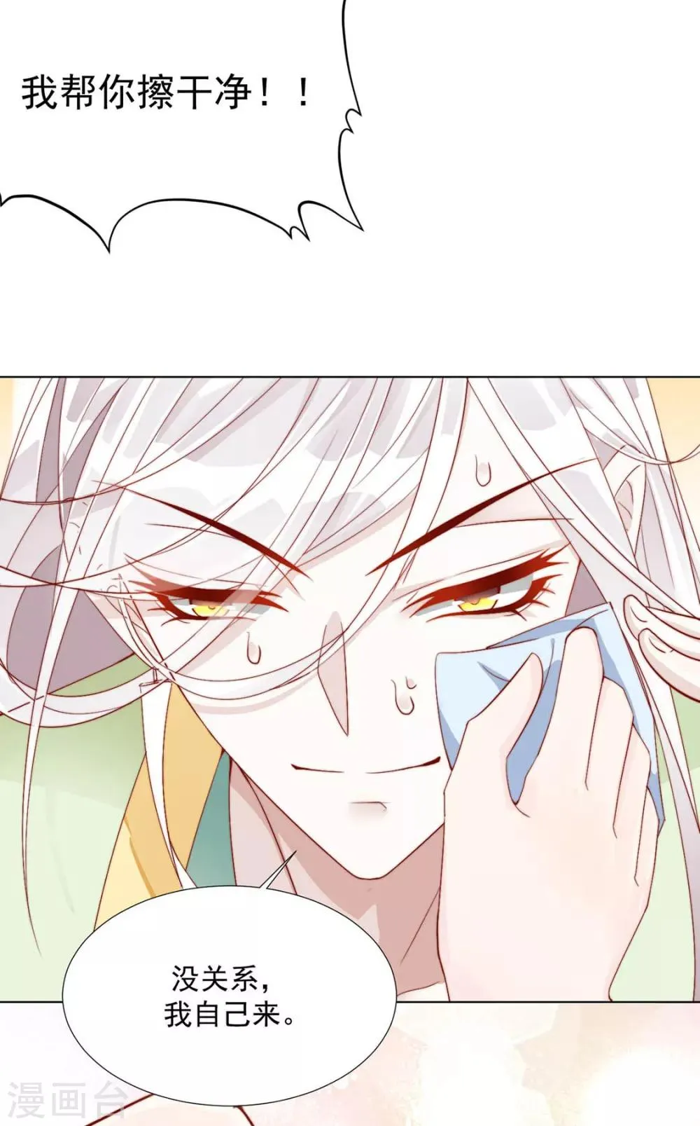 第104话 XX十八式 第12页