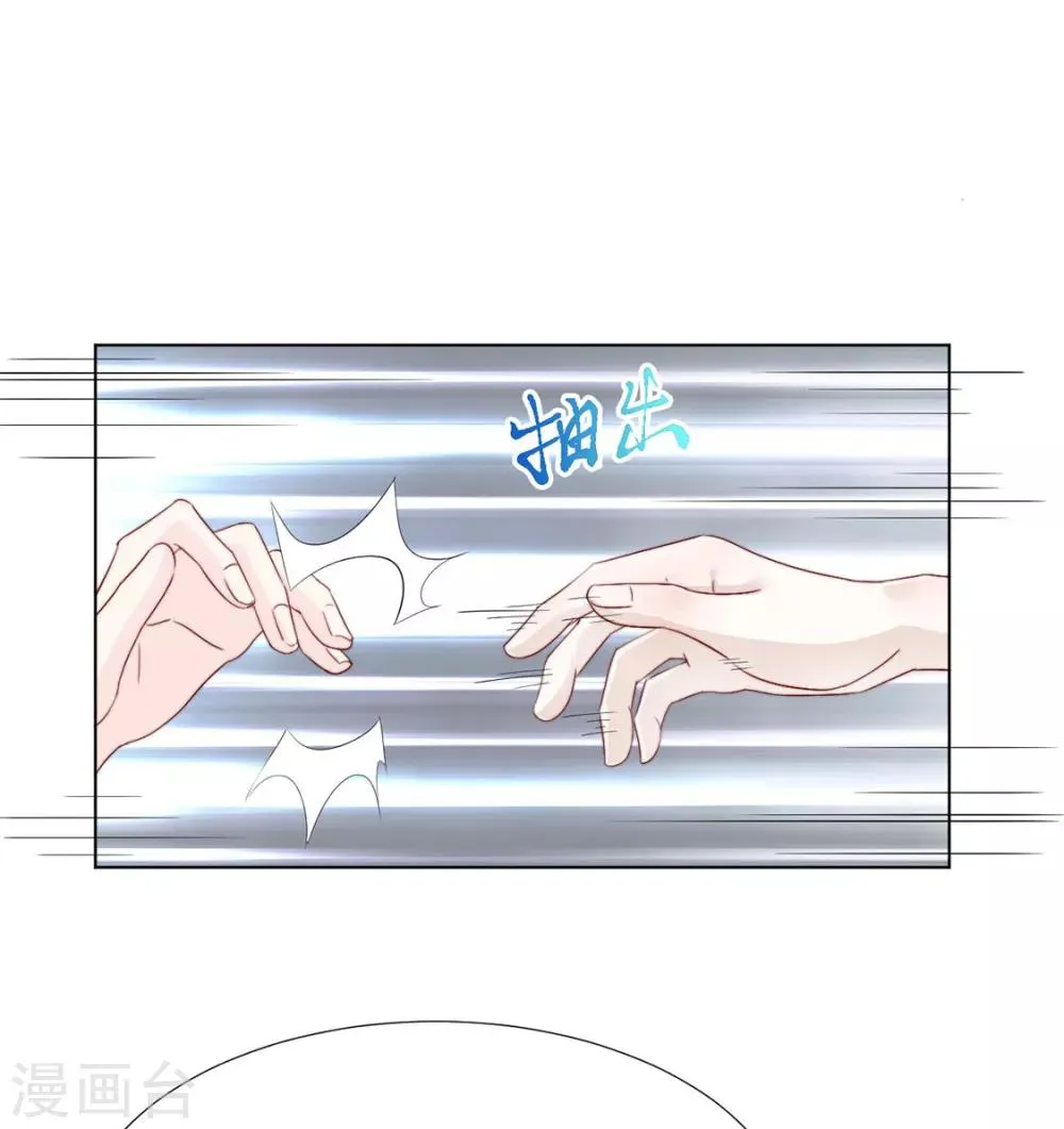 第104话 XX十八式 第14页