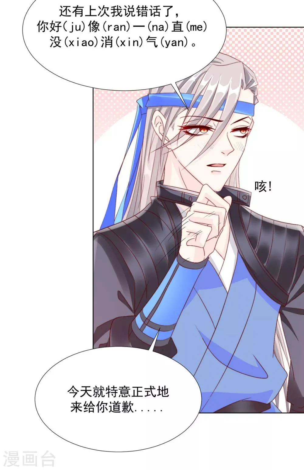 第104话 XX十八式 第15页