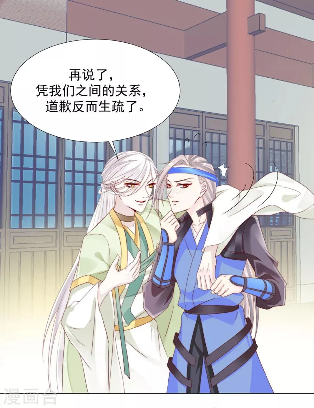 第104话 XX十八式 第17页