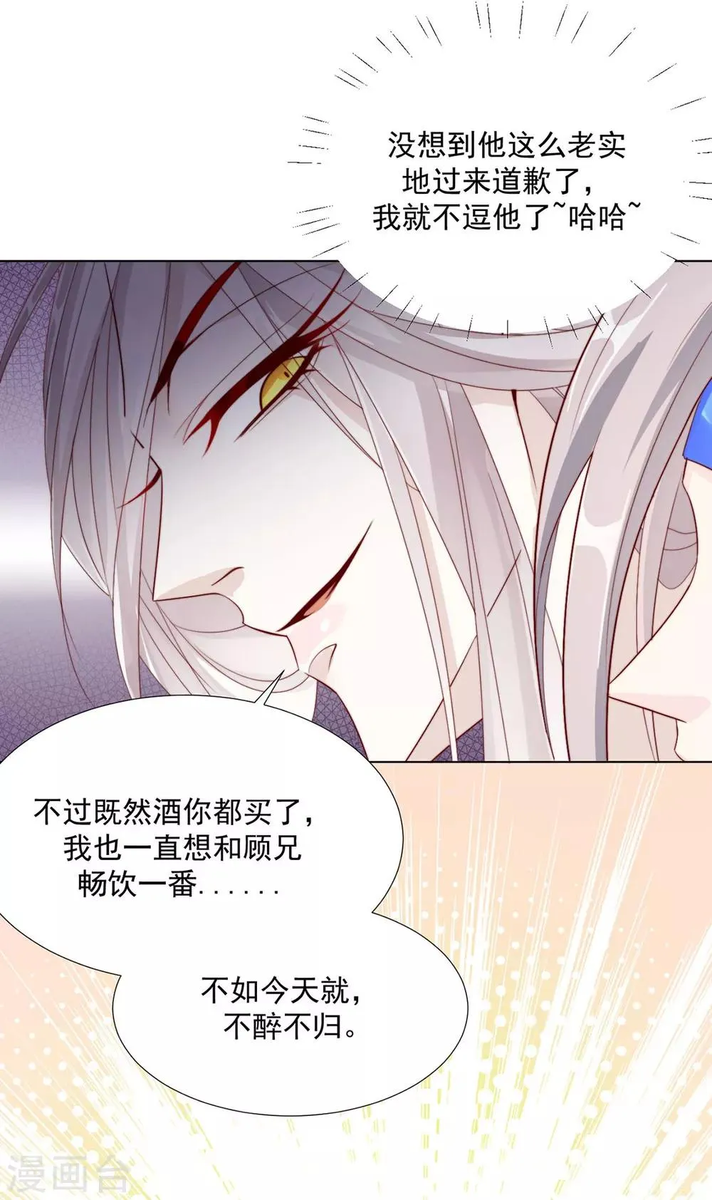 第104话 XX十八式 第18页