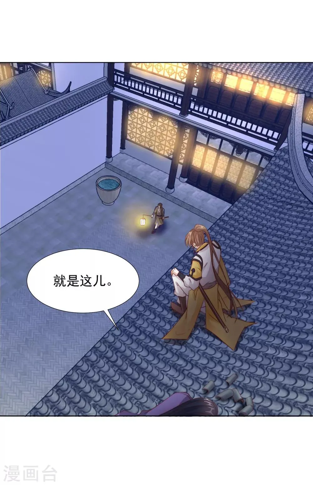 第104话 XX十八式 第22页