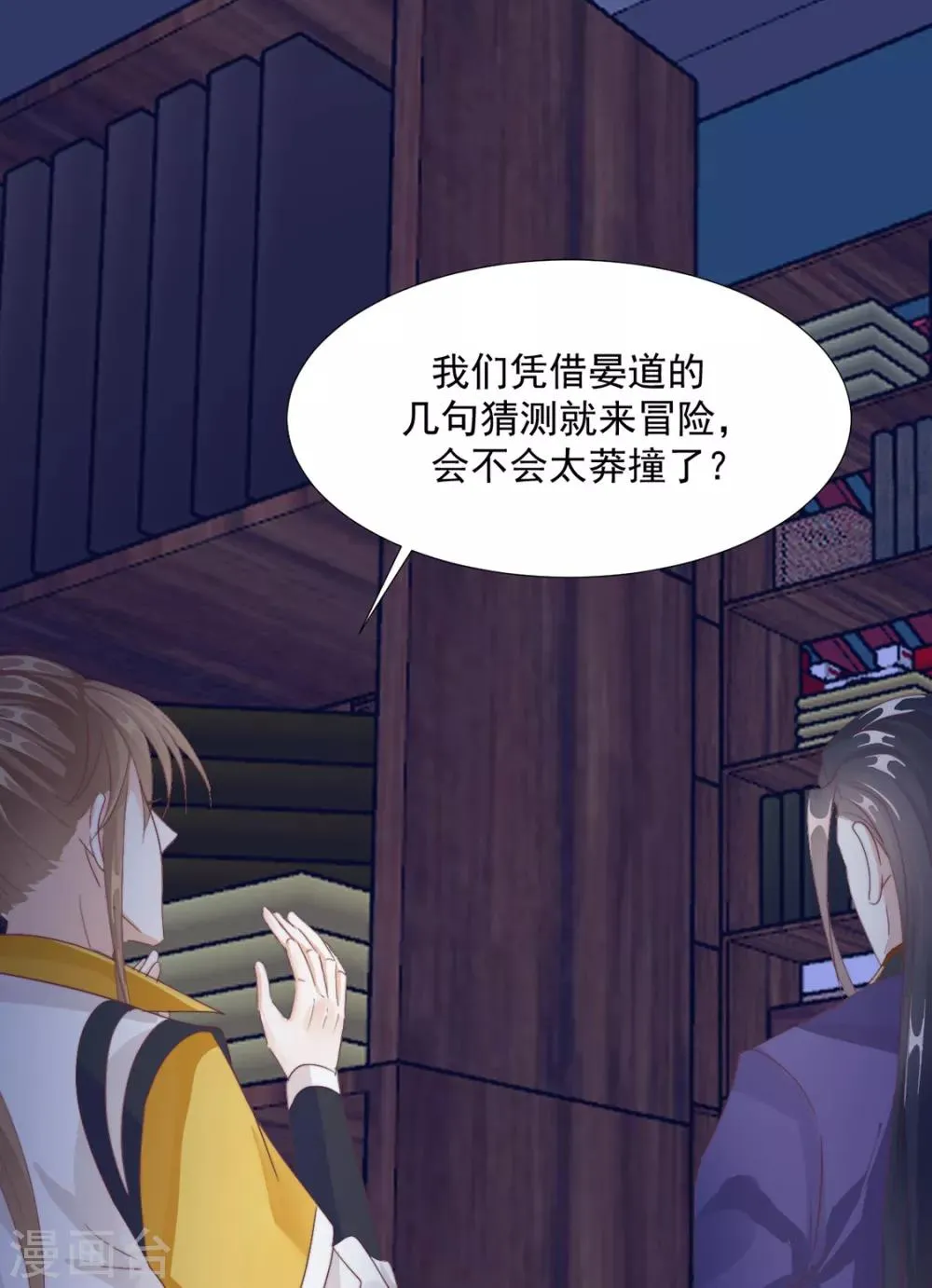 第104话 XX十八式 第26页