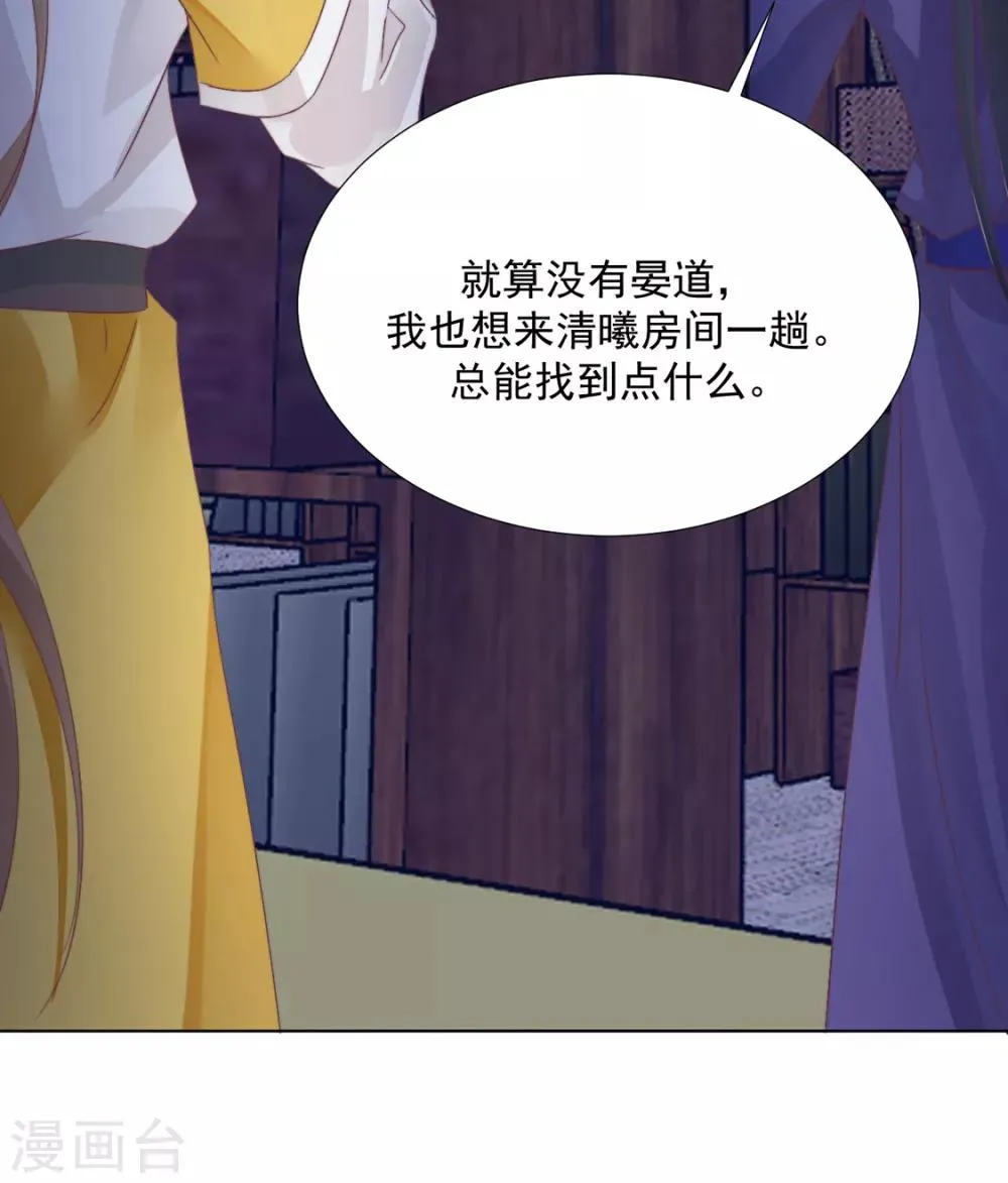 第104话 XX十八式 第27页