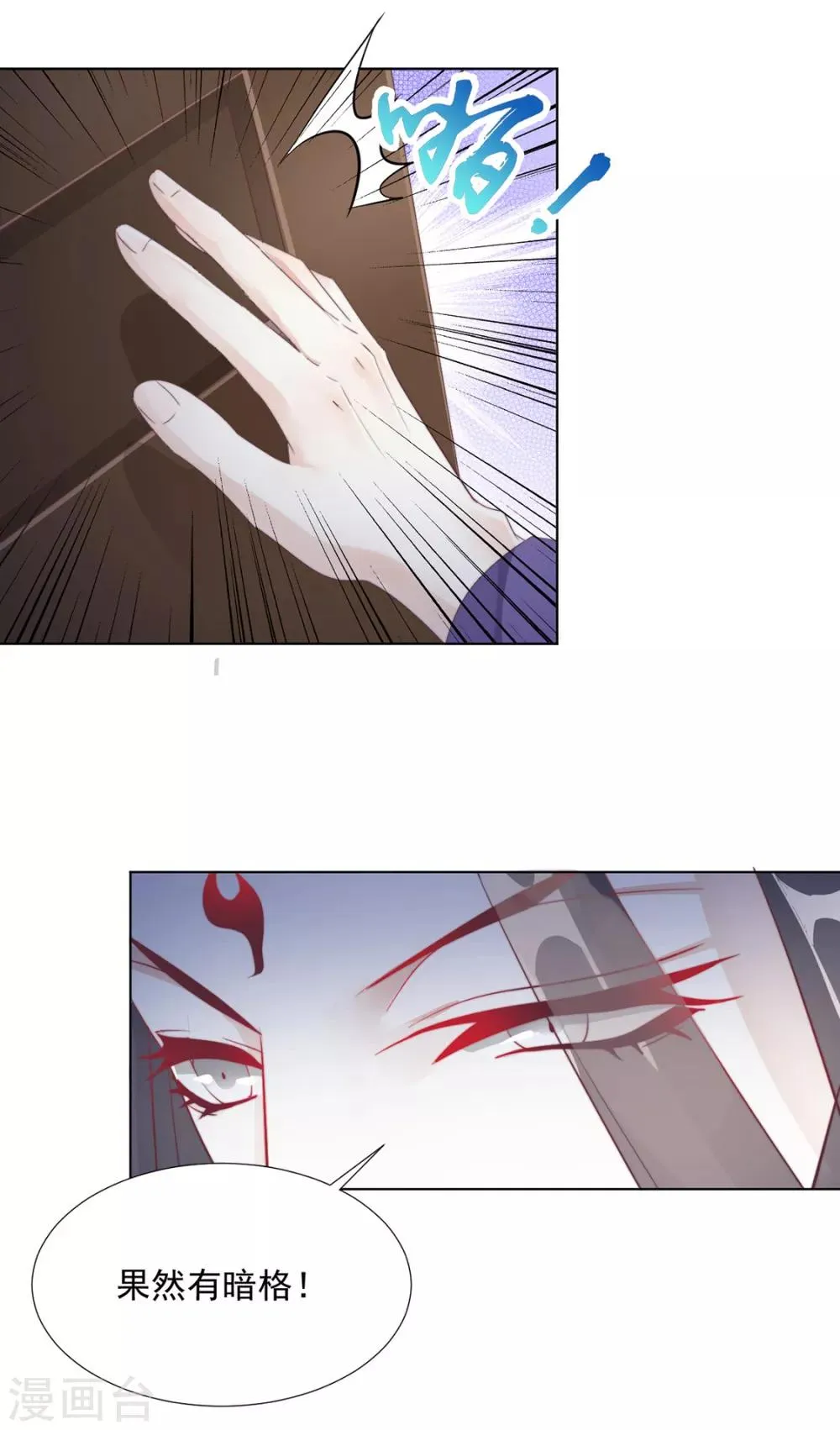 第104话 XX十八式 第28页