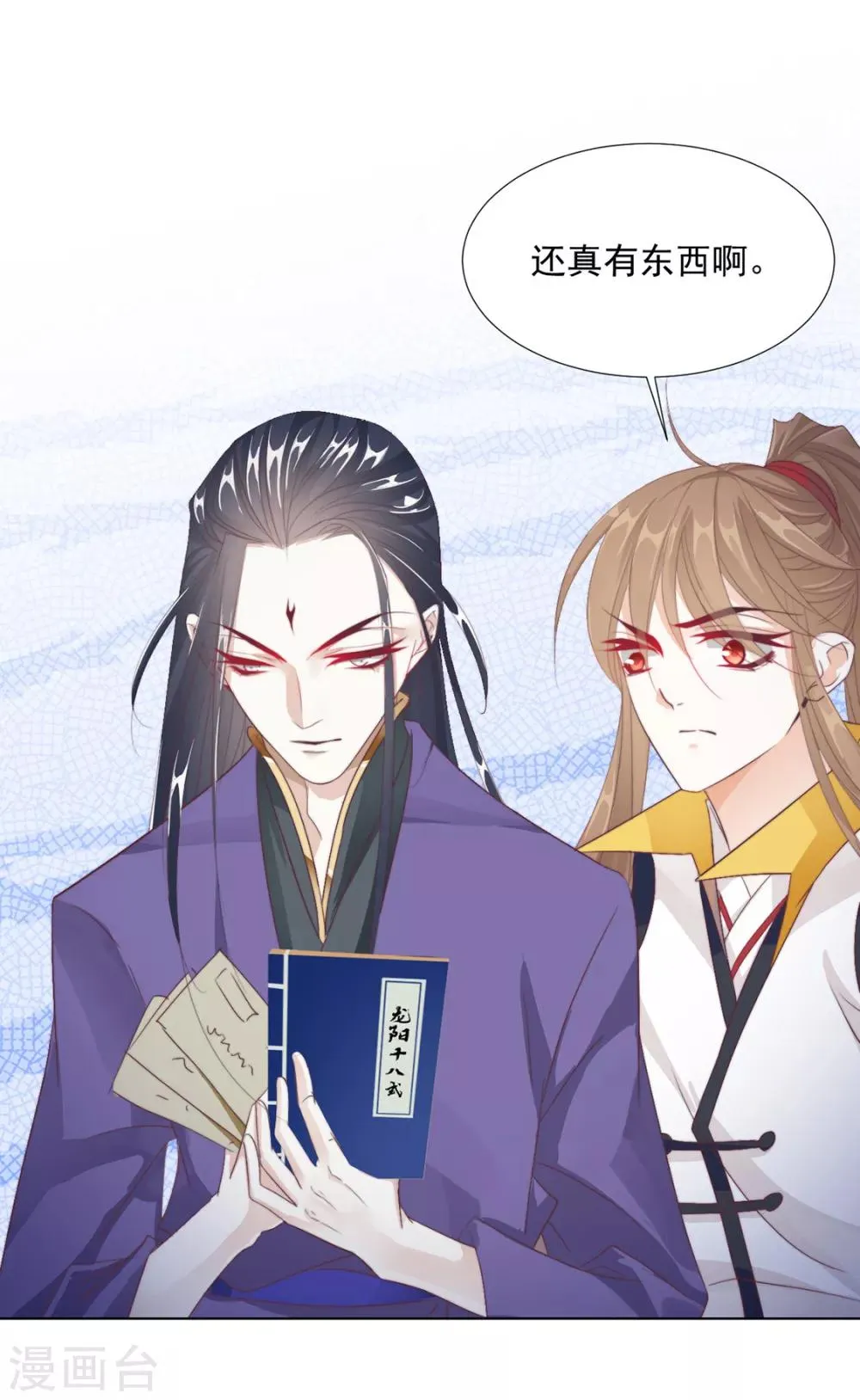 第104话 XX十八式 第29页