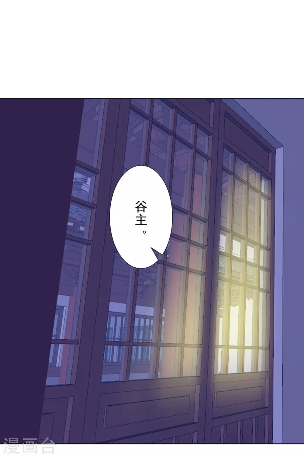 第104话 XX十八式 第30页