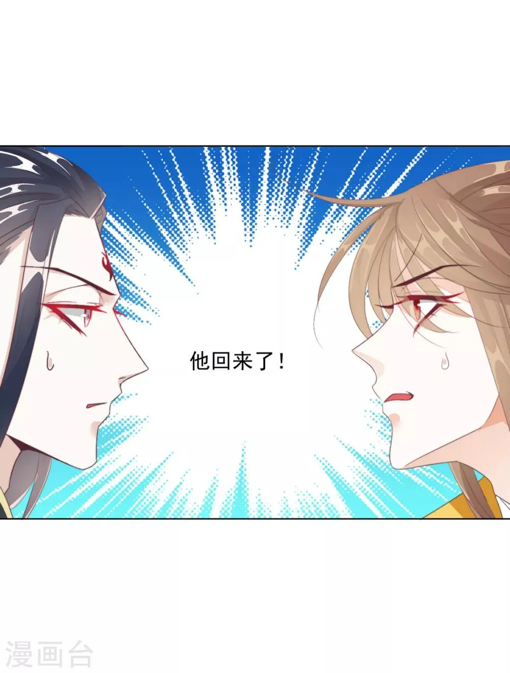 第104话 XX十八式 第31页