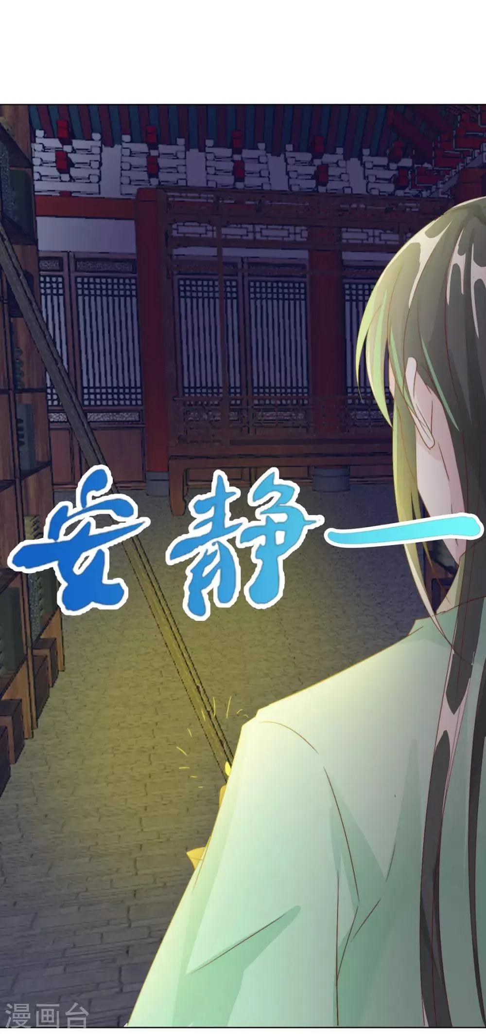 第105话 别过来 第5页