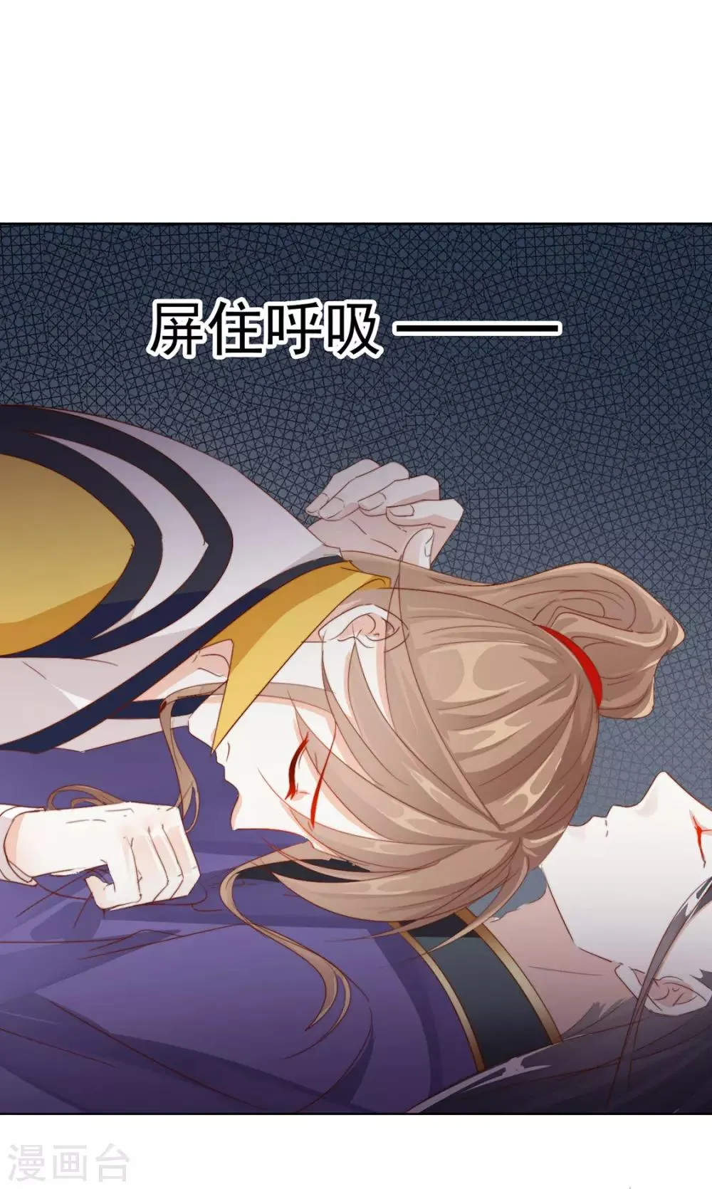 第105话 别过来 第6页