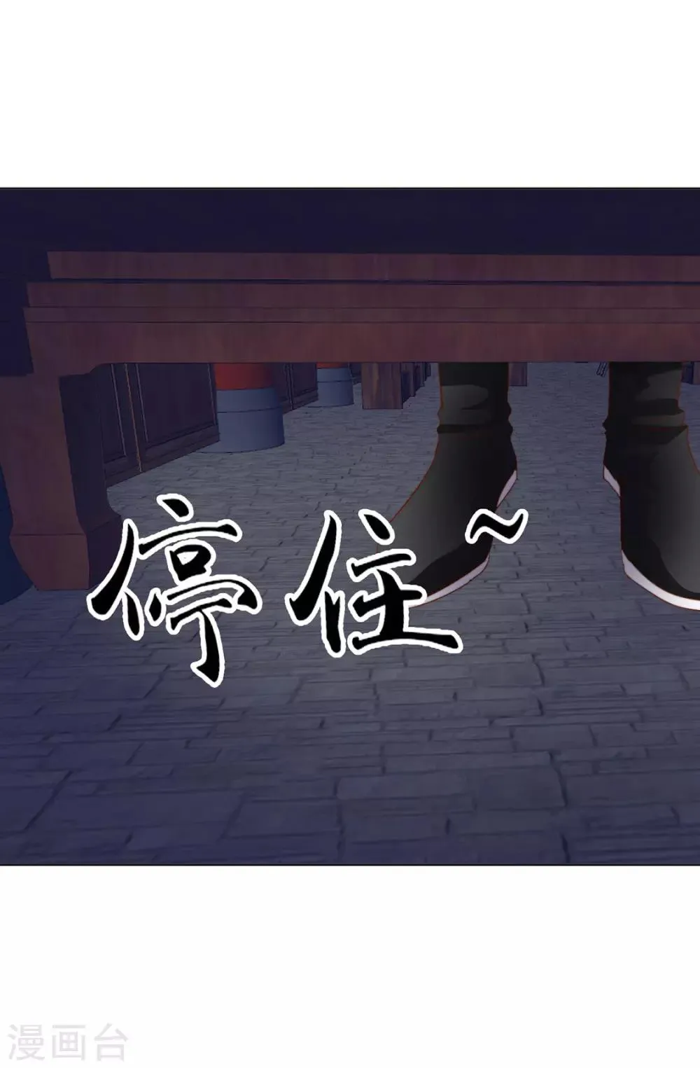 第105话 别过来 第10页