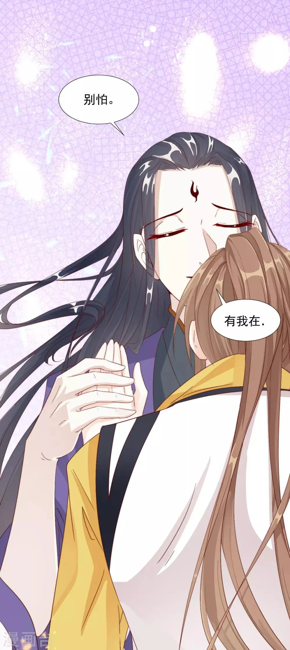第105话 别过来 第11页
