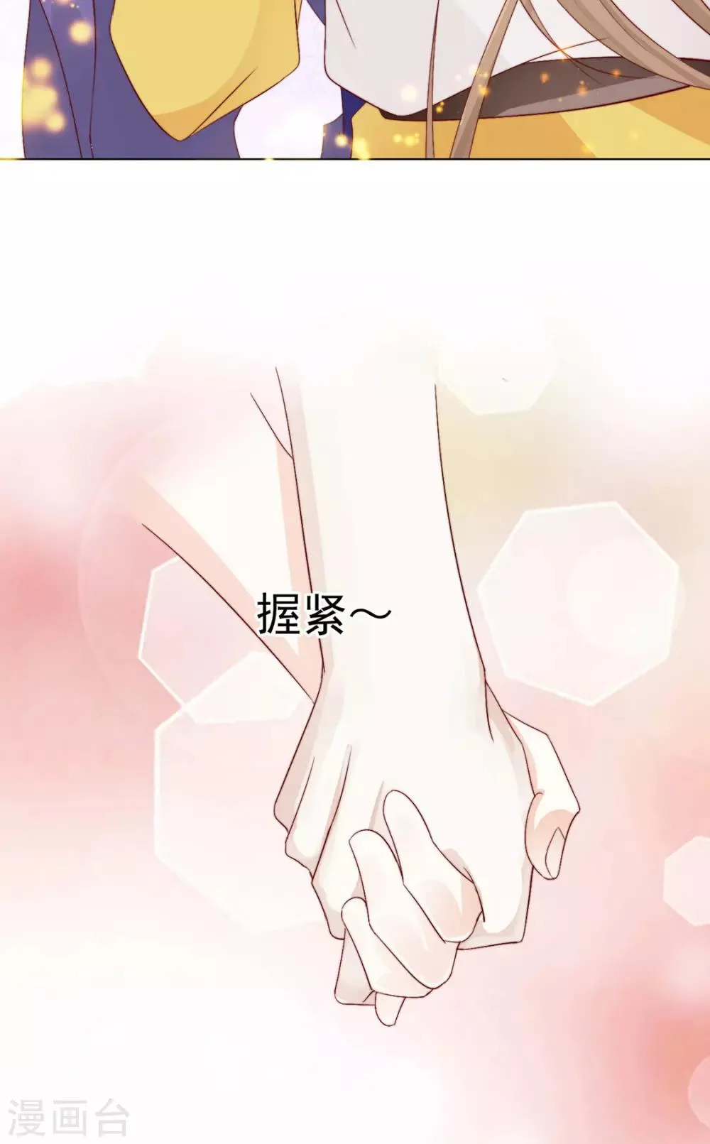 第105话 别过来 第12页