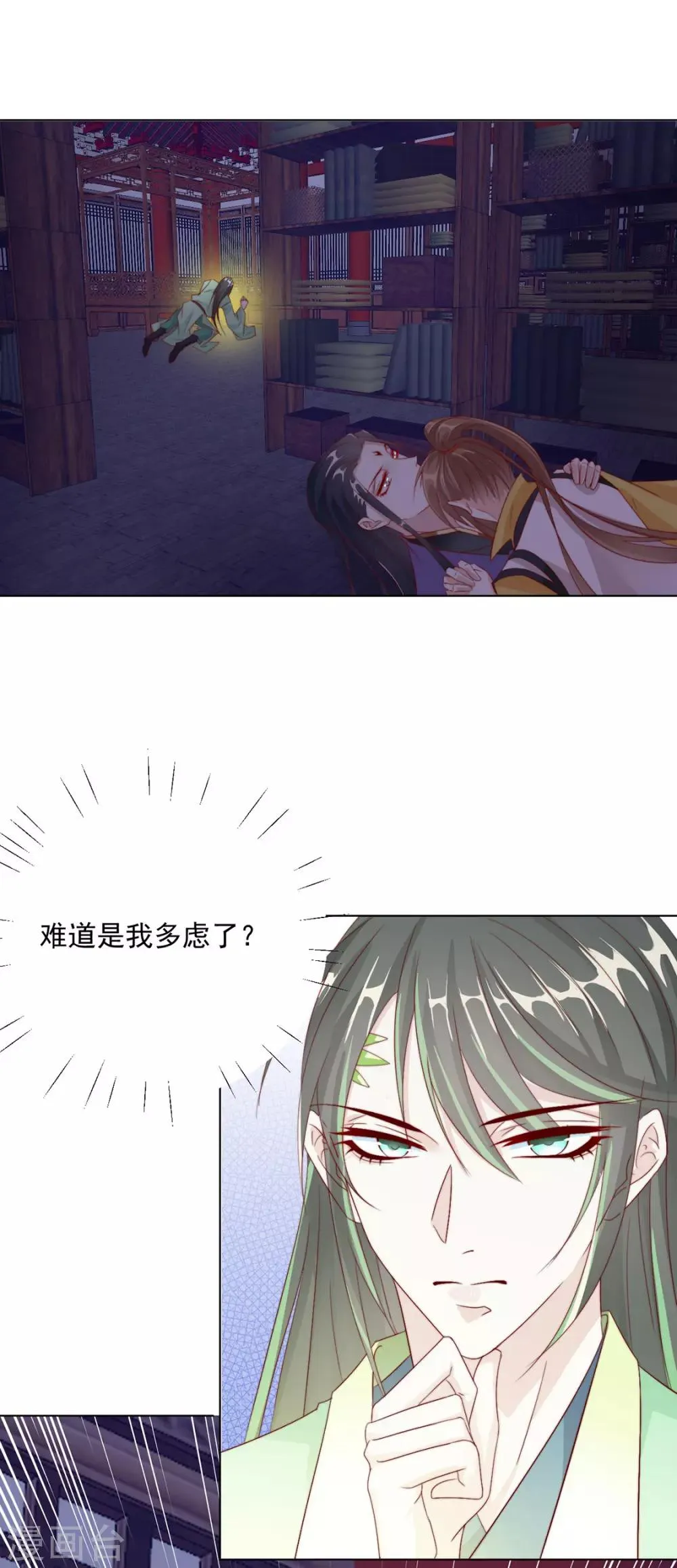 第105话 别过来 第15页