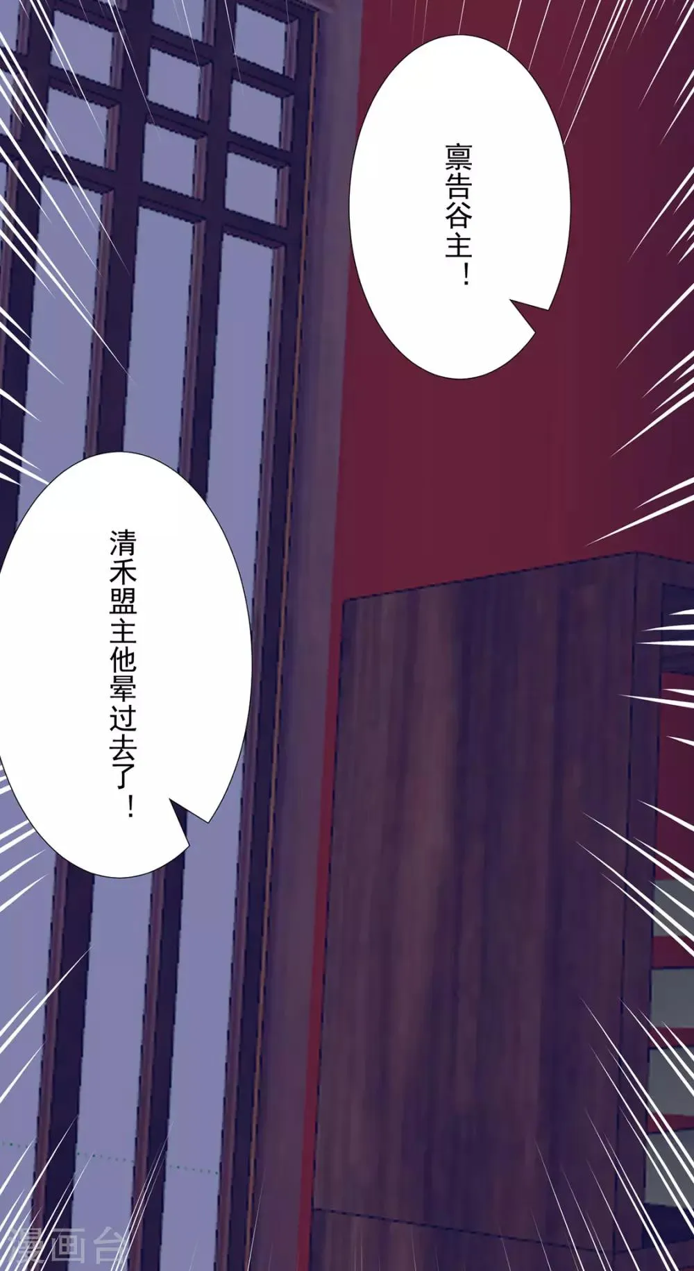 第105话 别过来 第16页