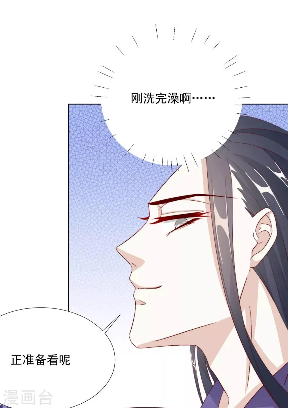 第105话 别过来 第20页