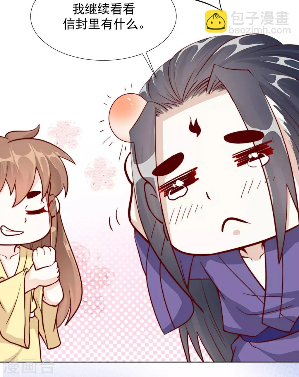 第106话 “那种关系” 第4页