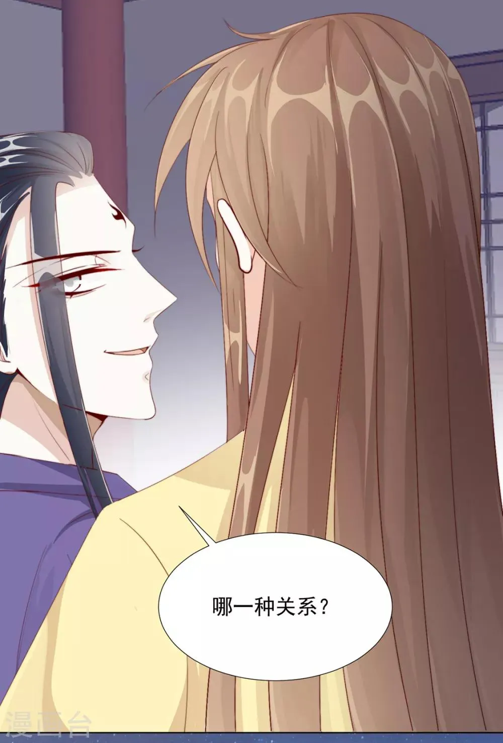 第106话 “那种关系” 第8页