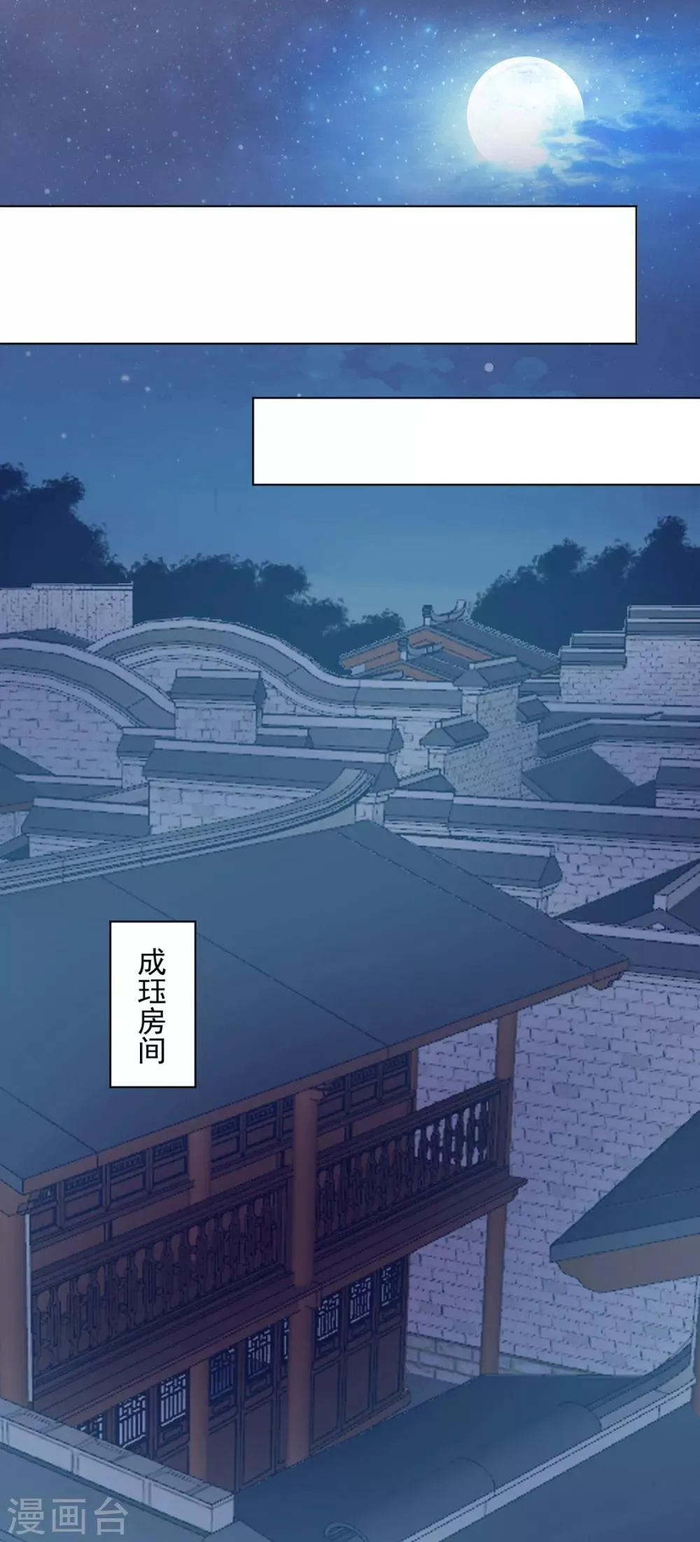 第106话 “那种关系” 第9页