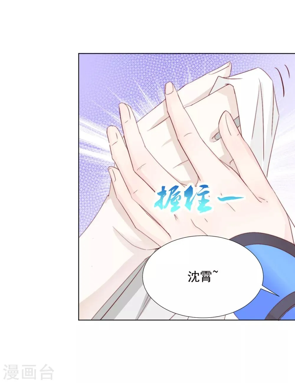 第106话 “那种关系” 第11页