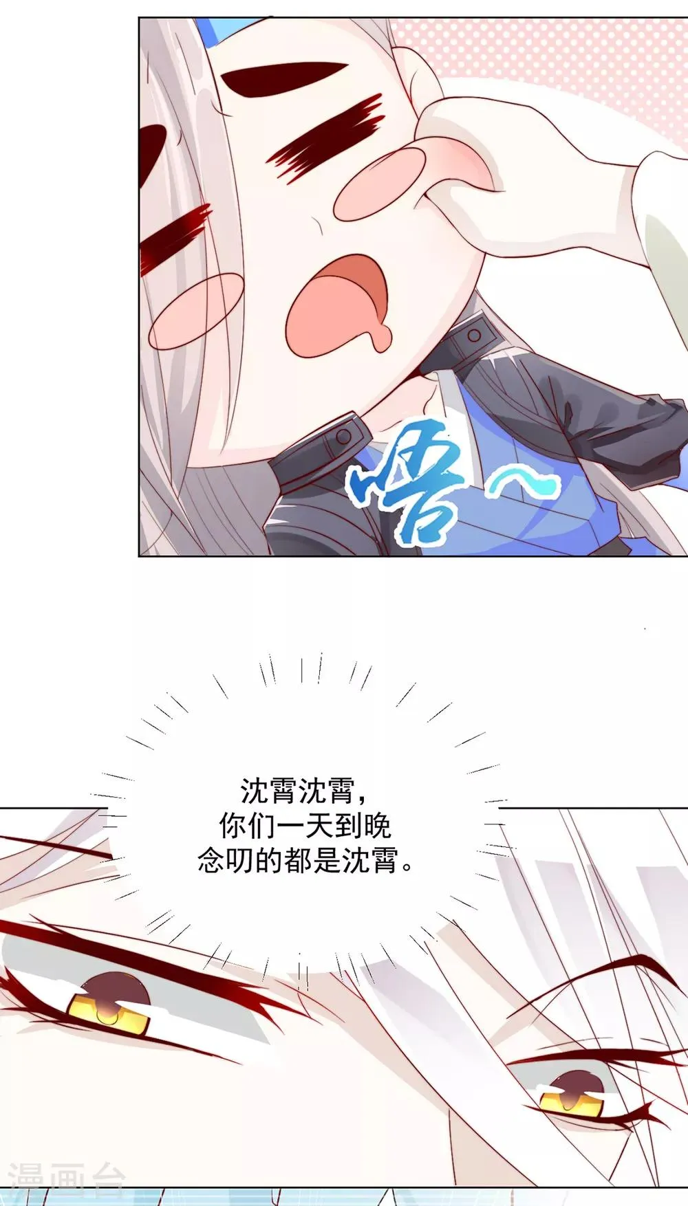 第106话 “那种关系” 第13页