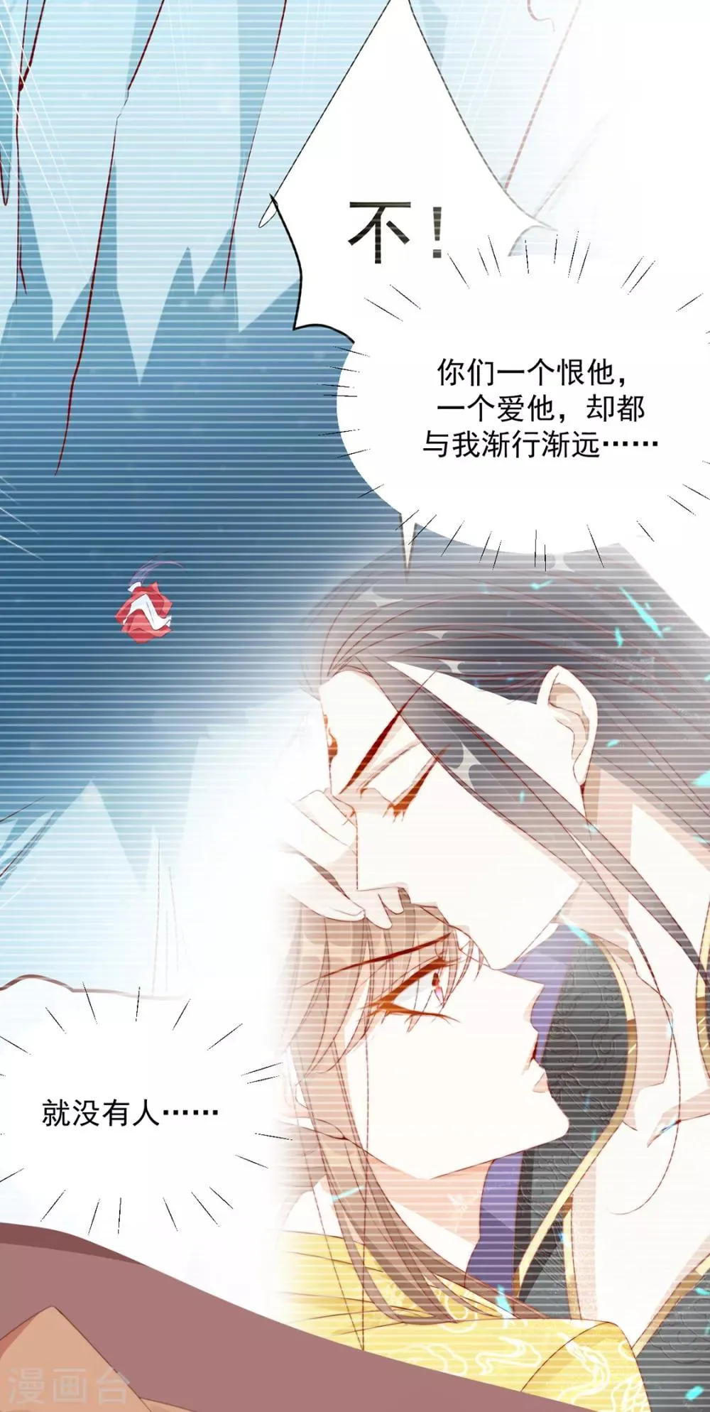 第106话 “那种关系” 第14页
