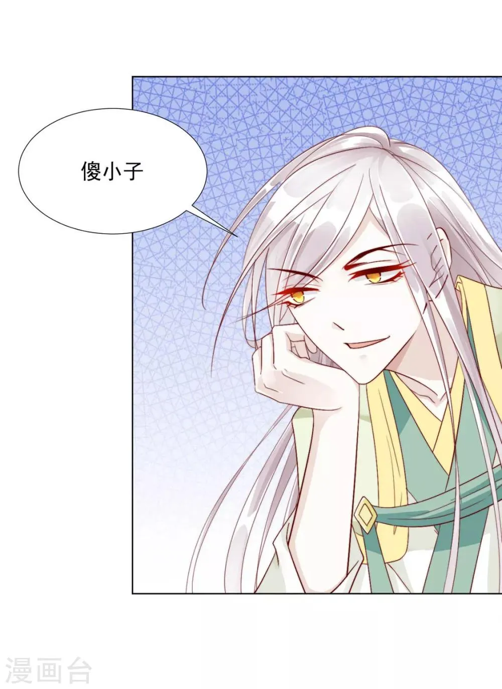 第106话 “那种关系” 第17页
