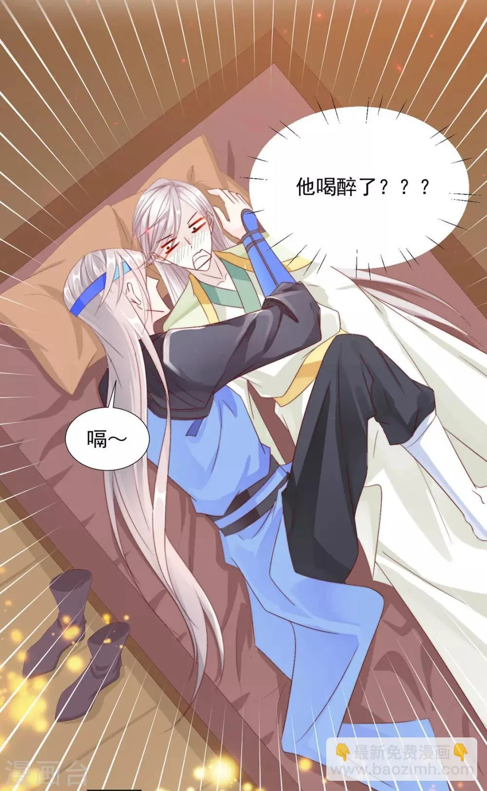 第106话 “那种关系” 第22页