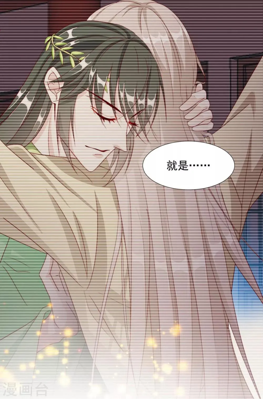 第106话 “那种关系” 第25页