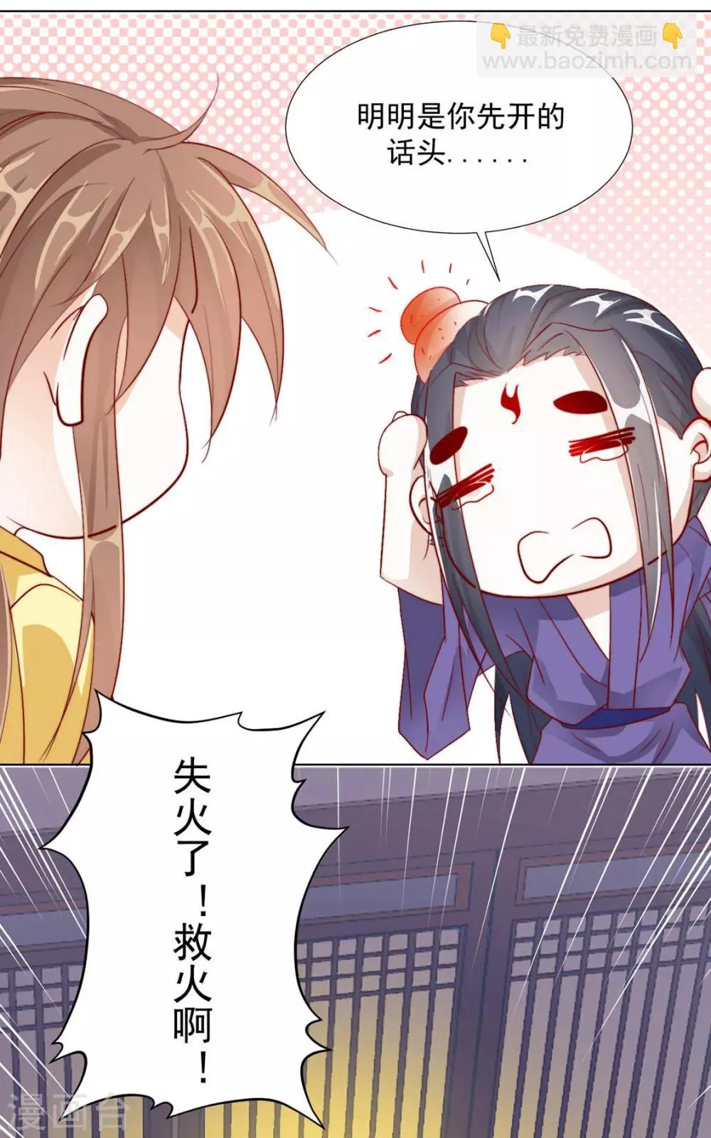 第106话 “那种关系” 第28页