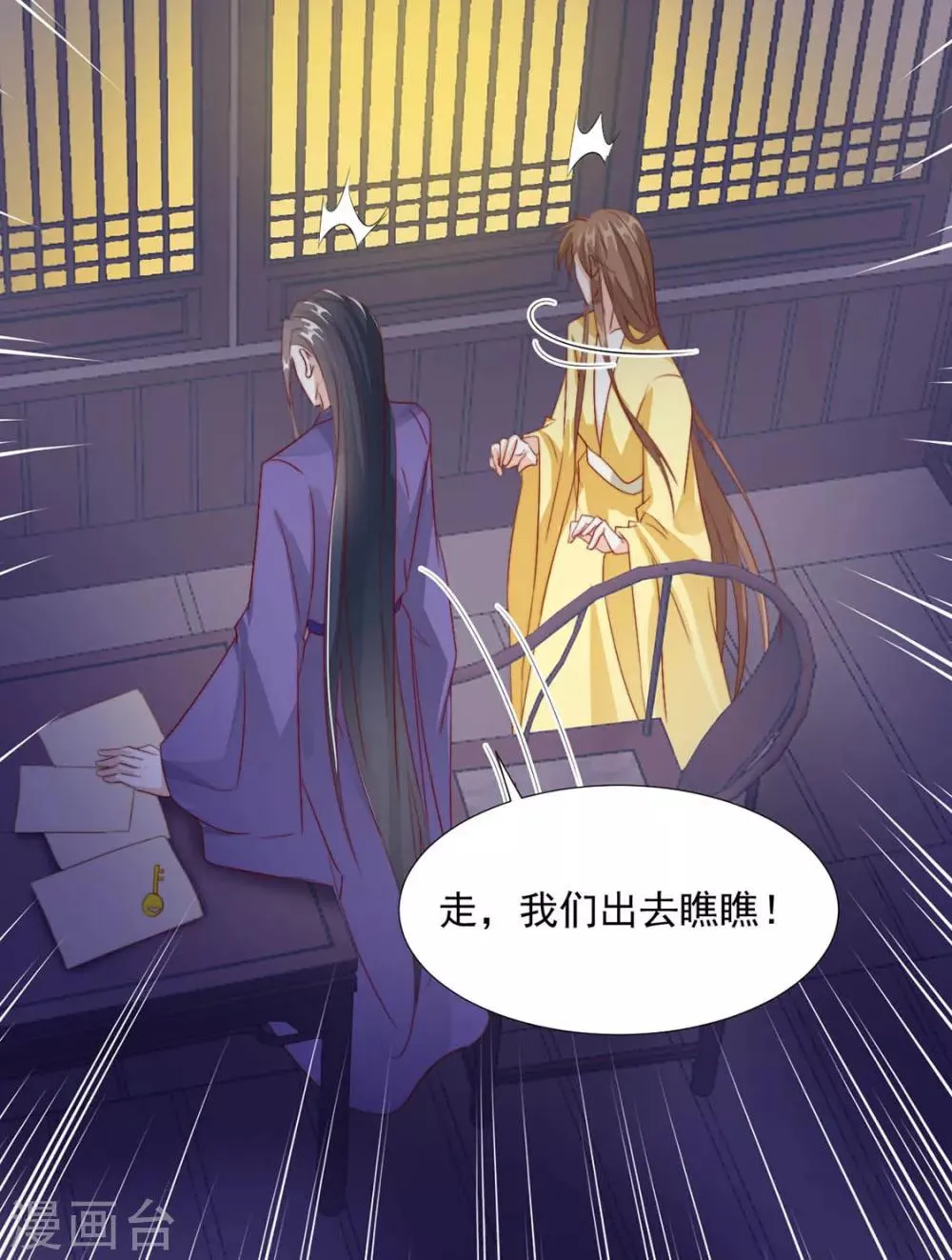 第106话 “那种关系” 第29页