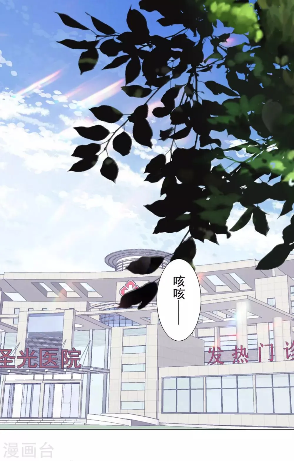 番外 搭讪1 第3页