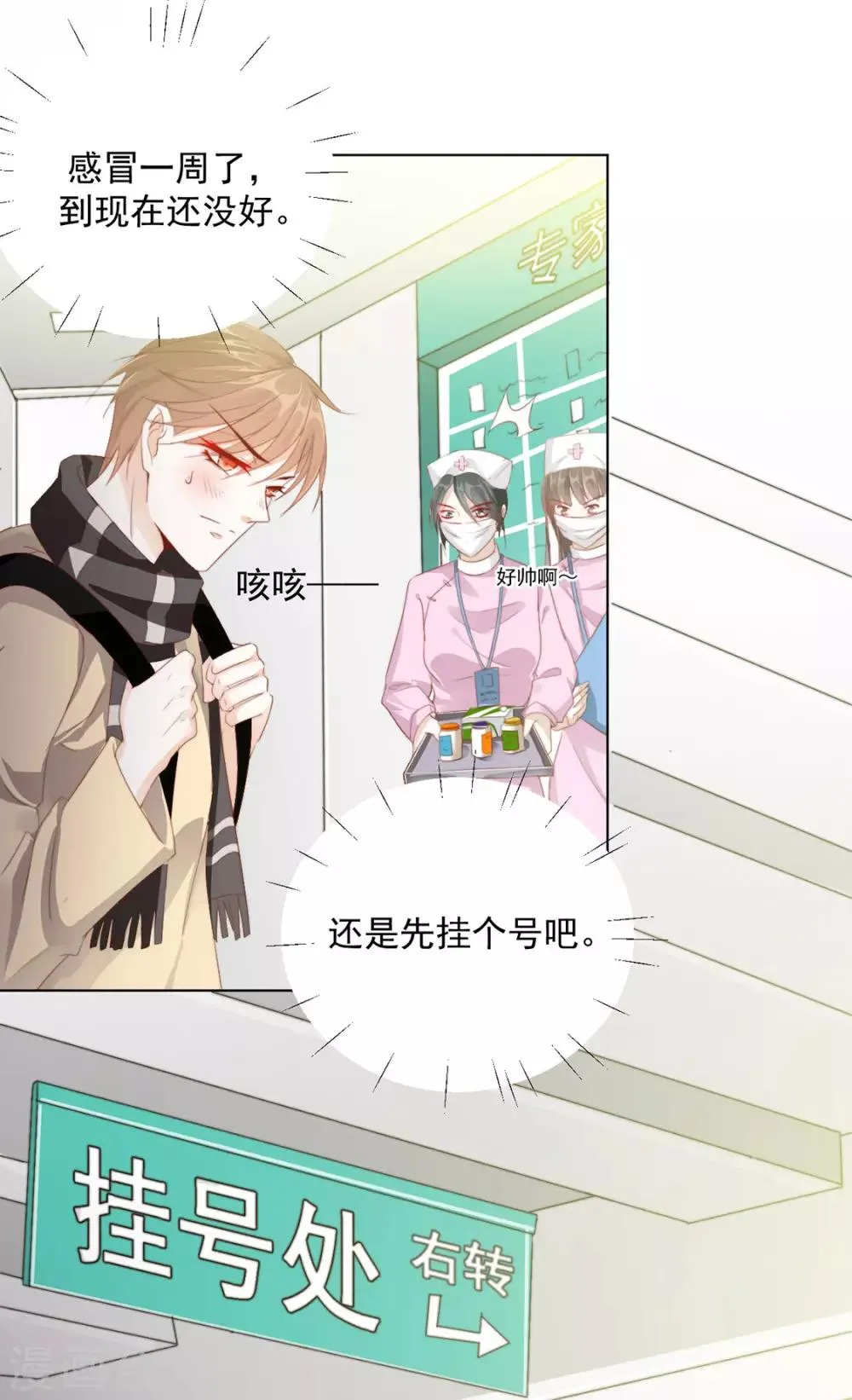 番外 搭讪1 第4页