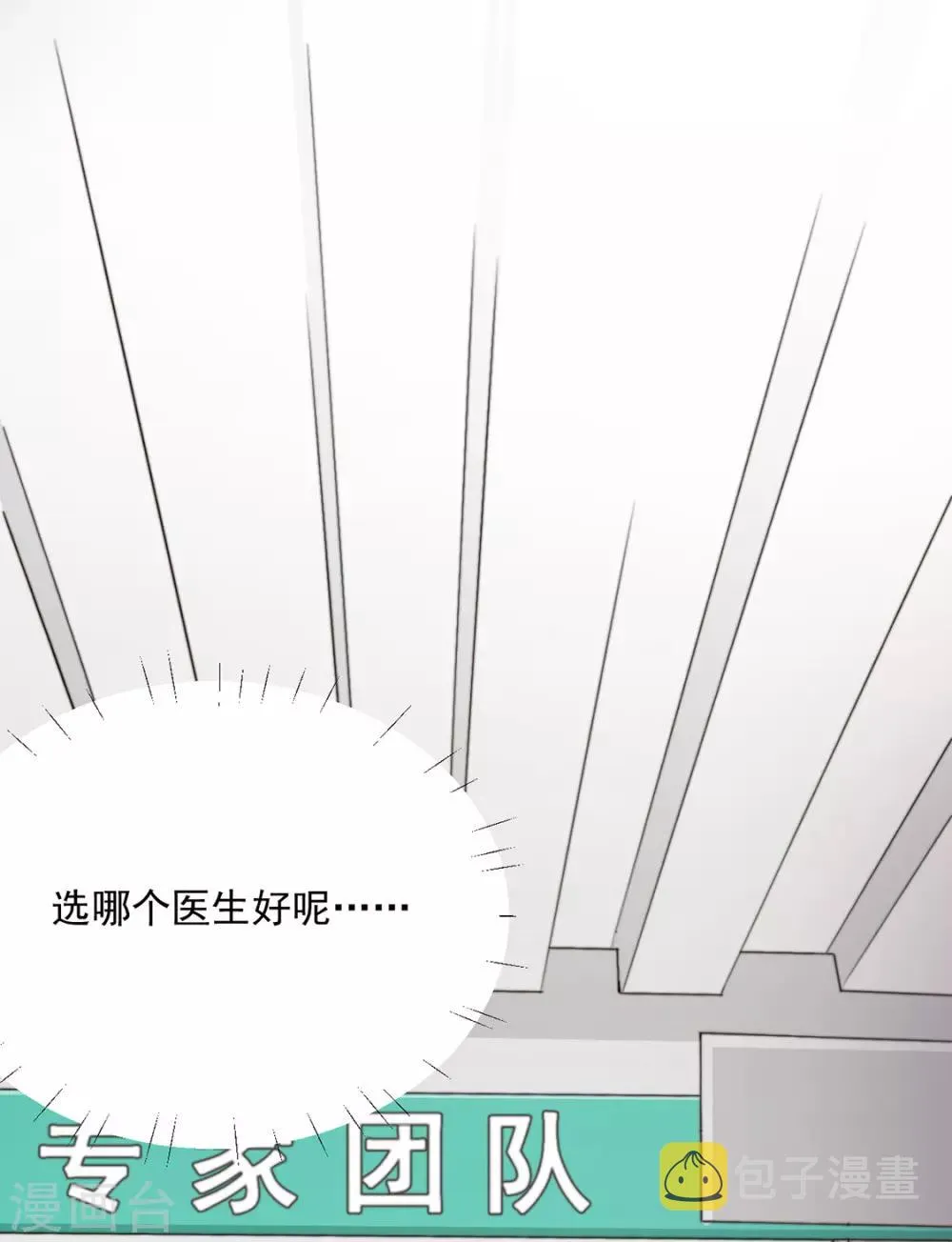 番外 搭讪1 第6页